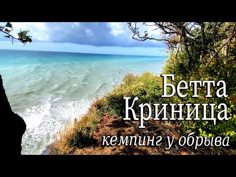 Бесплатный дикий кемпинг
