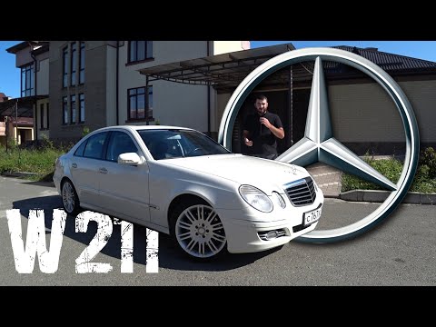 Видео: Обзор Mercedes-Benz W211. Элегантный МЕРЗавец.