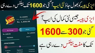 Konnect By HBL App Is Giving 300 To 1600 Rupees Free Mobile Balance On All Networks screenshot 1