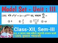 Class 12 |Sem 3 | Unit 3 | Continuity and Differentiability | Application of Derivatives | Model Set