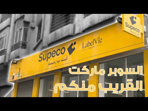    سوبيكو المغرب الدار البيضاء