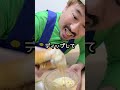 【油淋鶏チーズチキンタツタ】🤣うまい棒破壊!🤣チーズディップ🤣うますぎィッ!🤣笑笑 #shorts #ネタ動画 #ネタ