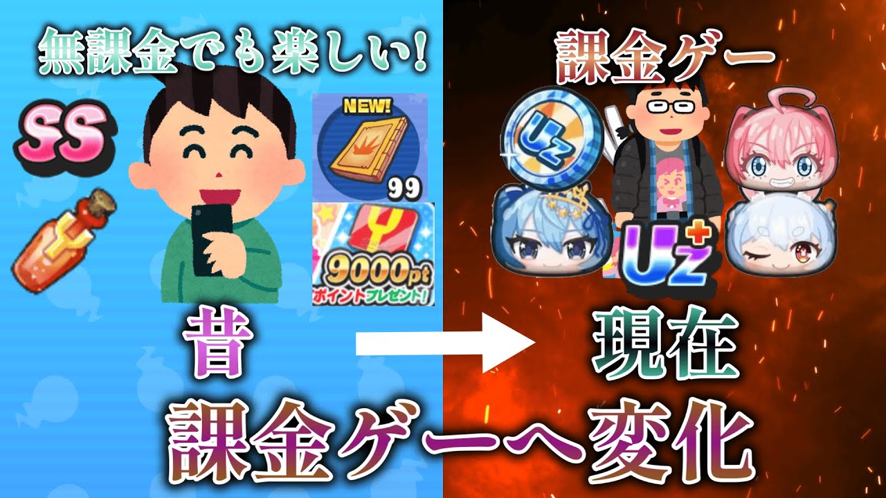 【課金ゲー】ぷにぷに現在は削除された神要素がやばすぎる!?