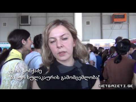 თბილისის წიგნის ფესტივალი 2014