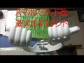 スマホスタンド改造メガネスタンド