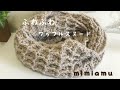 ワッフルスヌードの編み方
