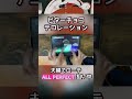 【夫婦音ゲー】ビタチョコをローテでAPしたい！！【#プロセカ】