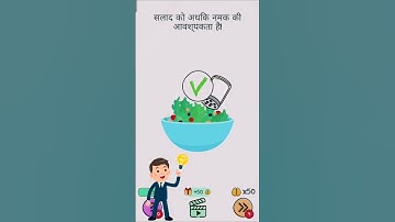 Braindom: Brain Test Game Level 87 @NextShubhamYT #short #games #braingam #gaminge