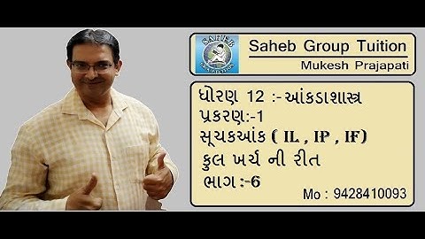STD 12 STAT (સૂચક આંક) કુલ ખર્ચ ની રીત