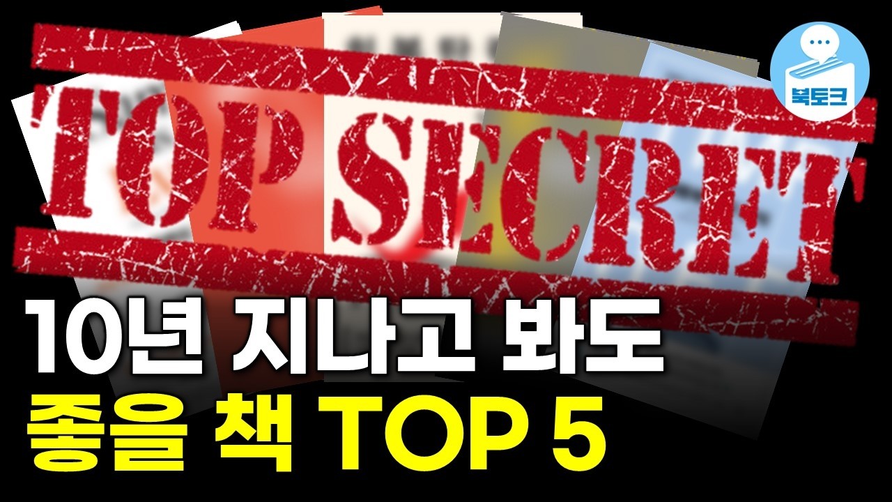 책 사기 전, 이 영상 보신다면 돈 버는 겁니다