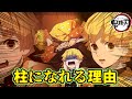【鬼滅の刃/ネタバレ】柱に最も近い男『我妻善逸』が柱になれる理由について