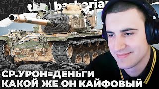 картинка: T110E5 | КАКОЙ ЖЕ ОН ВСЁ ТАКИ СИЛЬНЫЙ. ПАЦАНЫ! ЭТО КЛАСС ПОДДЕРЖКИ!! КРУТКА ЛАЙКОВ ОТ ЮТУБА?