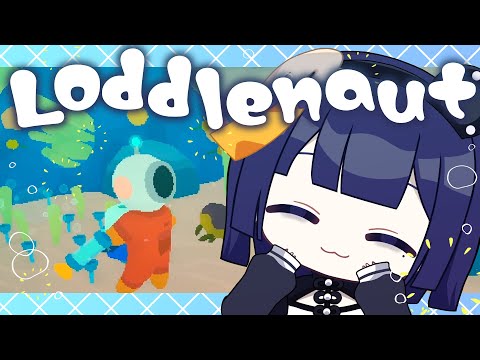 コンニチワ、海の掃除屋さんデス【Loddlenaut / #不死奇ヨンシィ 】