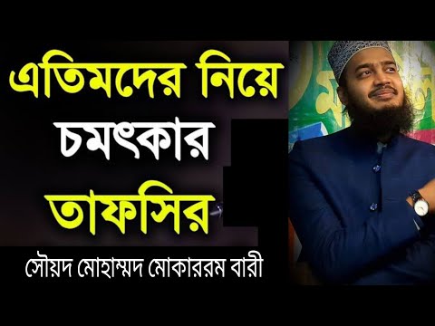 ভিডিও: তারা কি এতিমদের প্রশান্তি দিয়েছে?