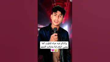 والذكر فيه حياه للقلوب كما يحيي البلاد إذا ماماتت الحجر 