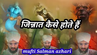 हज़रत सुलेमान और जिन्नात का वाकया  खूबसूरत आवाज़ में mufti salman azhari ki taqreer