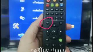 การอัพกล่อง Psi s2 ให้กลายเป็นกล่อง internet
