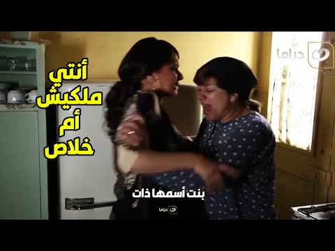 بنت أسمها ذات راحت لامها من غير العيال وسابتهم مع حماتها وعلى اللي امها عملتوا فيها