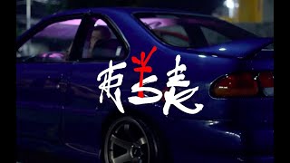 Triser - Chugi Lealtad Prod. Cayro.