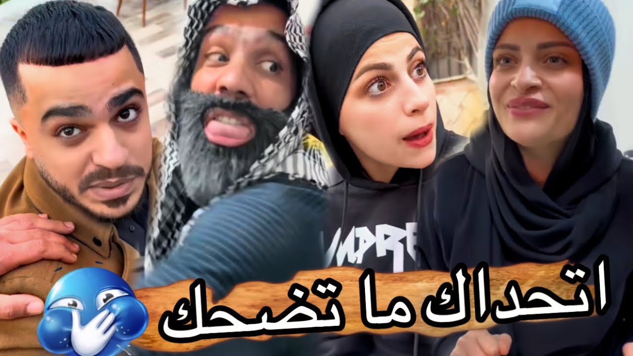 اجتماع العيلة 🤣😂أم سيف جيفارا محمد رامي نانو 🤣😂