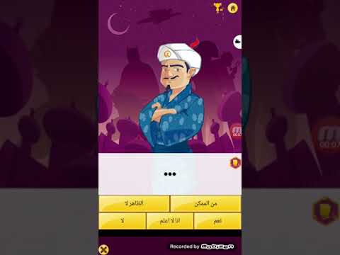 تحديت المارد الازرق معقول عرف اصاله زوجه انس