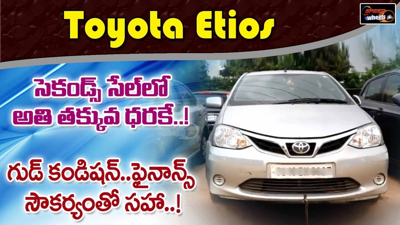Toyota Etios Second Hand Car Detailed Review Etios At Low Cost In