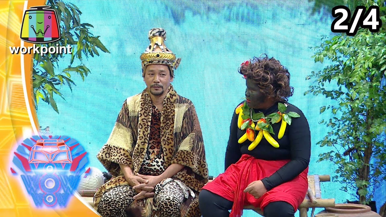 ชิงร้อยชิงล้าน ว้าว ว้าว ว้าว | ศึกมหาเทพ ชิงแหวนจตุรเทพ | 22 มี.ค. 63 [2/4]