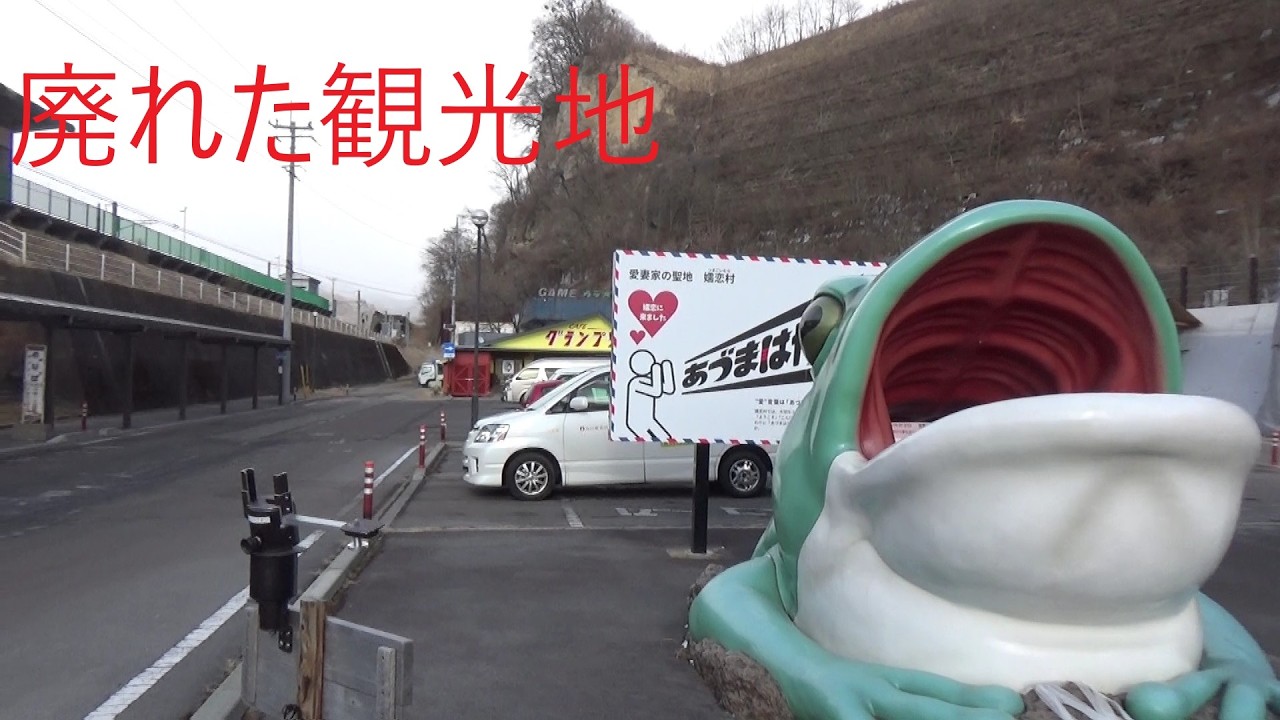 万座賀沢口駅を散策する　群馬県吾妻郡嬬恋村　東日本旅客鉄道（JR東日本）吾妻線
