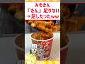 みそきん「きん」が足りないwww #料理 #グルメ #ラーメン #みそきん #飯テロ @HikakinTV