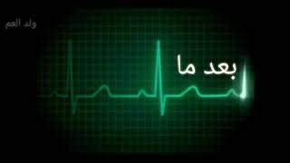 💔بعد ما صوتك فقدته 💔