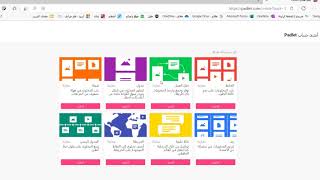 استخدام حائط البادلت padlet في العملية التعليمية