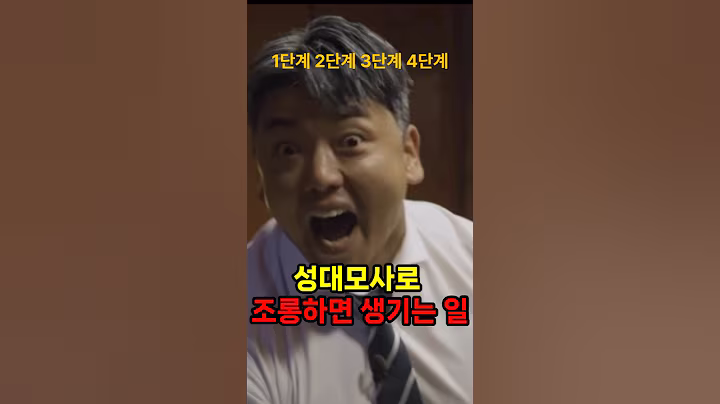 성대모사로 조롱하면 생기는 일 ㅋㅋ