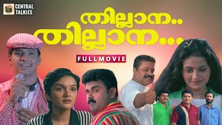 Thillana Thillana Malayalam Movie | Krishna | Jomol | Kaveri | T S Saji | M A Nishad