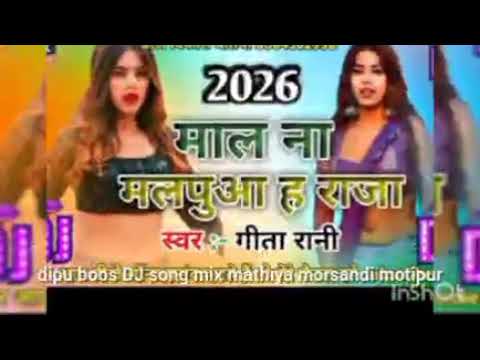 #DJ divana#bhojpuri song mix dj #mal na malpua