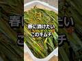 春代表ニラキムチ、今年も漬けました,부추김치,chives kimchi