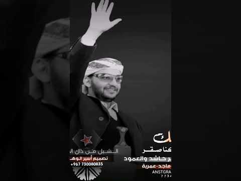 الذكرى السنوية الثاني ل رحيل اليمن والقبيله الشيخ حسين عبدالله بن حسين الأحمر رحم الله