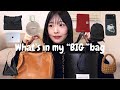 【what's in my bag】荷物が多い日のカバンの中身とオシャレなのに沢山入るバッグ7選👜👶🏻✨