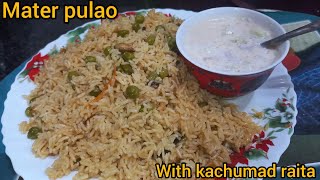 Mater Pulao With Kachumad Raita Recipe Easy And Delicious Mater Pulao Recipe एक दम सिंपल मटर पुलाव