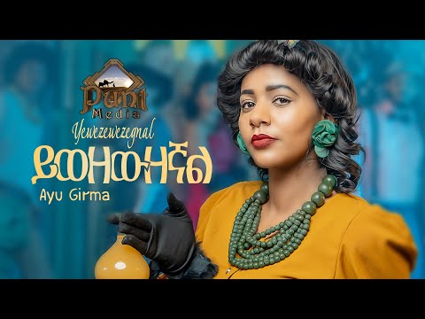 ቪዲዮ: አይብ ክሬም ሾርባን እንዴት ማዘጋጀት እንደሚቻል