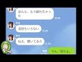 【LINE】女の駆け引きは破局を招く?慌てて軌道修正するも…男の気持ちは?笑
