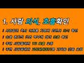 플로비와 함께 배우는 심폐소생술_CPR