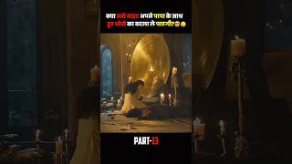 What Will Snow White Do Now? Part- 13 By The Filmy Guy