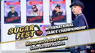 Моцпан Алевтина - Solo Street Adults