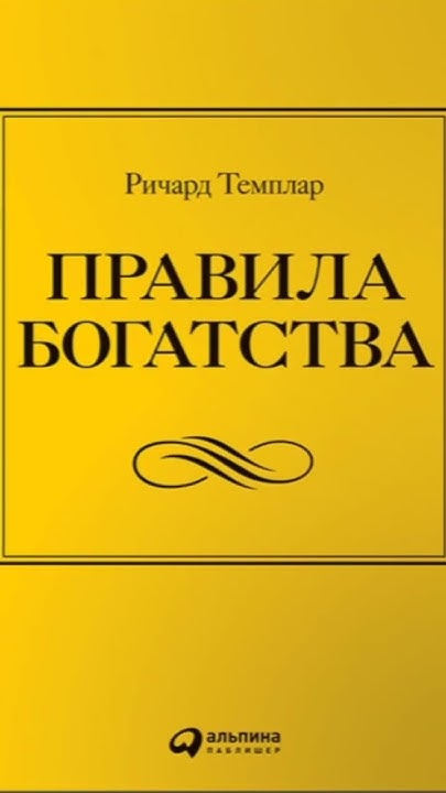 4 книги о денежном мышлении и финансах. @blacksquaregroup7614 - YouTube