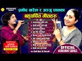      top 10 adhunik songs  anju panta  pramod kharel by kastup panta