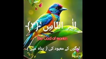 Surah An-Nas (سورة الناس) Surah An-Nas is the 114th and final chapter (Surah) of the Quran.