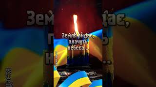 #війна #річницявійни #240224 #дітивійни #діти #війнавукраїні #24.02.2022 #війнавукраїні2024