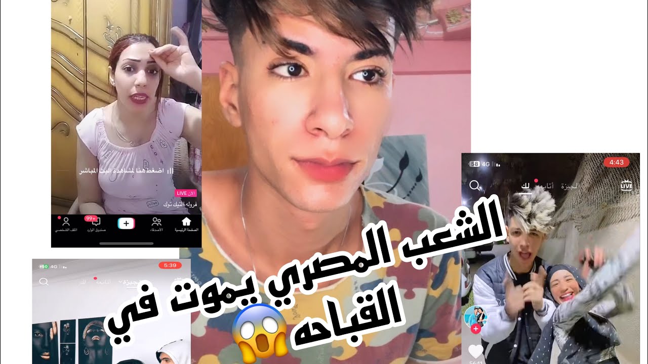 اختراع التيك توك😡💔