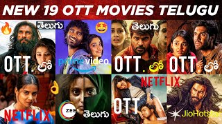 19 New OTT Release Movies Telugu | New OTT Telugu Movies 2026 | New OTT Movies Telugu: OTT Thrillers