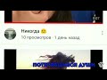 Канал💣 🔥💣 Подписывайтесь 🥀⬇️ссылка⤵️